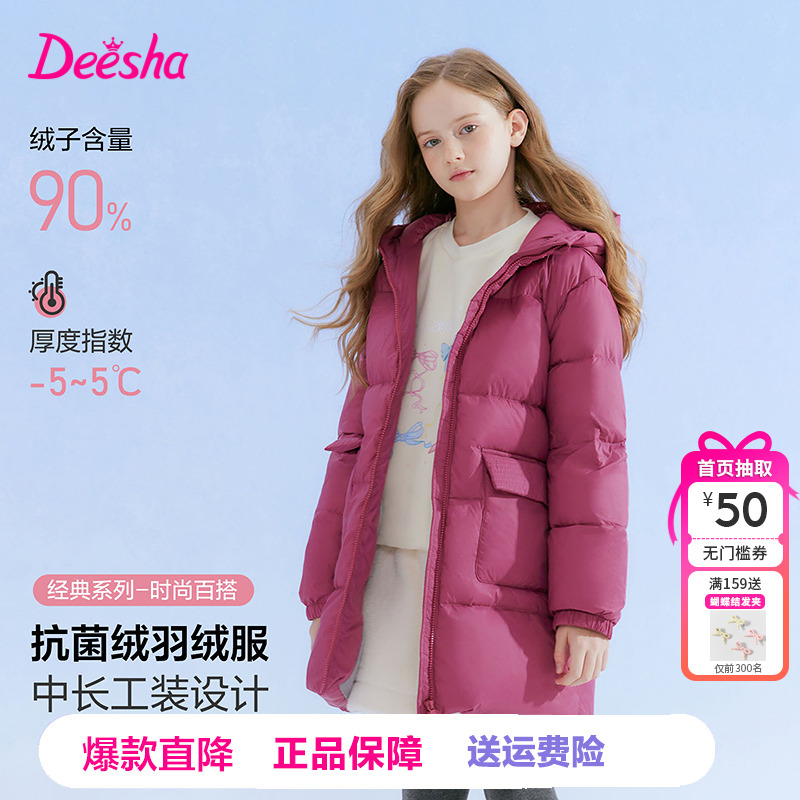 笛莎童装女童羽绒服冬季新款儿童宝宝中大童时尚中长款外套三防