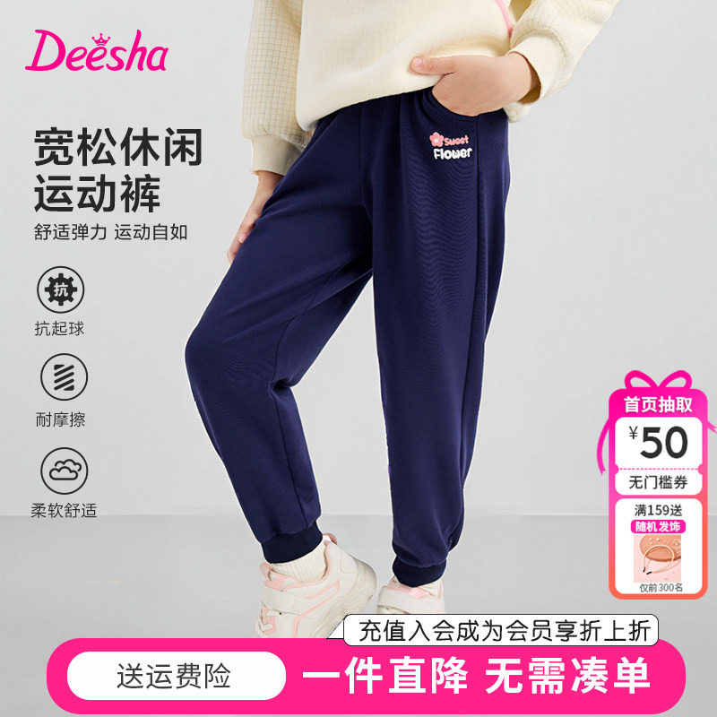 笛莎童装女童裤子春季新款大童卫裤运动裤休闲裤迪沙儿童加绒长裤