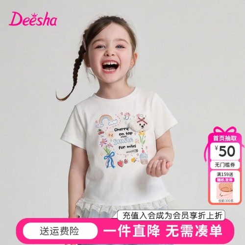 笛莎童装女童短袖T恤夏季新款儿童女孩宝宝小童蕾丝花边圆领上衣