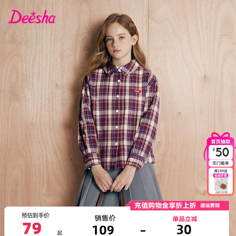 笛莎童装女童长袖格子衬衫春秋季新款中大童儿童女孩宝宝外套韩版