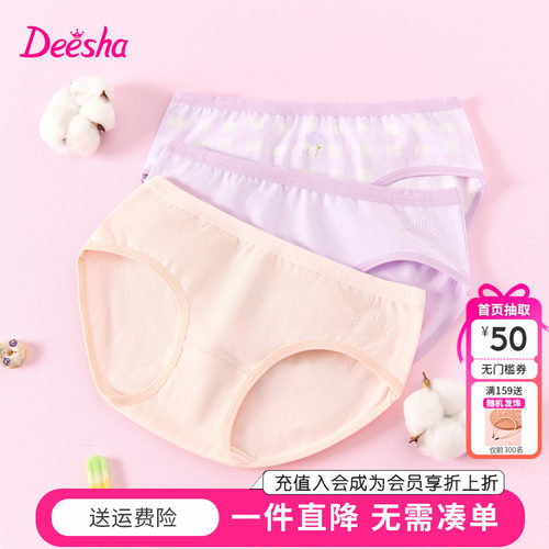 【3条装】笛莎童装女童内裤三角女孩宝宝可爱裤衩短裤裤头不夹PP