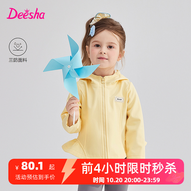 笛莎童装女童外套2025秋季新款儿童女孩宝宝摇粒绒上衣加绒连帽