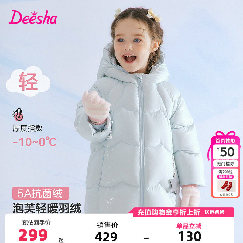 笛莎童装女童羽绒服冬季儿童女孩宝宝中长款连帽外套保暖上衣甜美,童装/婴儿装/亲子装,羽绒服,淘宝优惠券,粉丝福利购,淘宝优惠卷