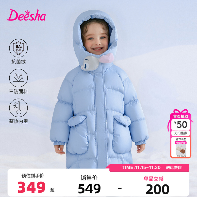 笛莎童装女童羽绒服冬季新款儿童女孩宝宝小童加长款连帽外套加厚