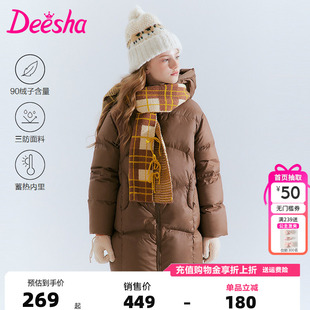 笛莎童装女童羽绒服冬季新款儿童女孩中大童连帽中长款外套三防厚