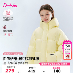 笛莎童装女童羽绒服冬季新款儿童女孩中大童大帽檐短款外套加厚