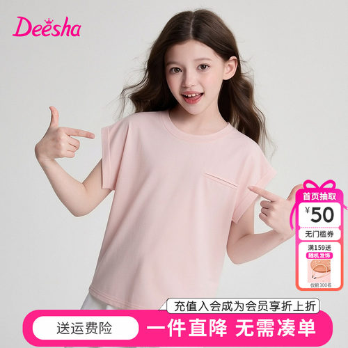 笛莎童装女童短袖T恤夏季新款中大童女孩儿童圆领上衣韩版蝙蝠衫