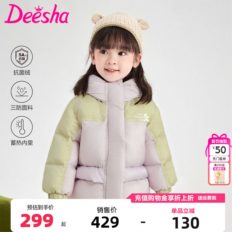 笛莎童装女童羽绒服冬季新款儿童女孩宝宝小童短款加厚连帽外套