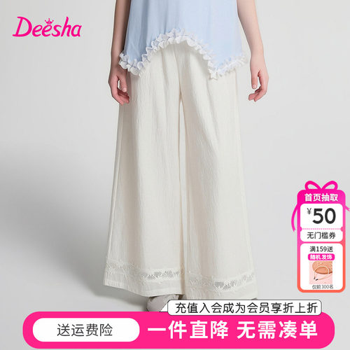 笛莎童装女童阔腿裤夏季新款中大童女孩儿童时尚长裤百搭凉感宽松