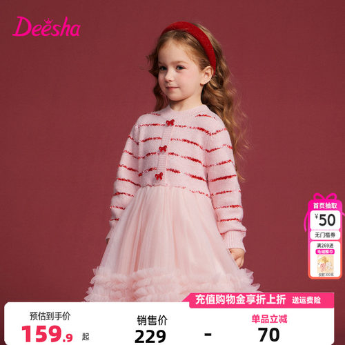 笛莎童装女童连衣裙冬季新款儿童女孩宝宝加绒针织公主裙红色新年