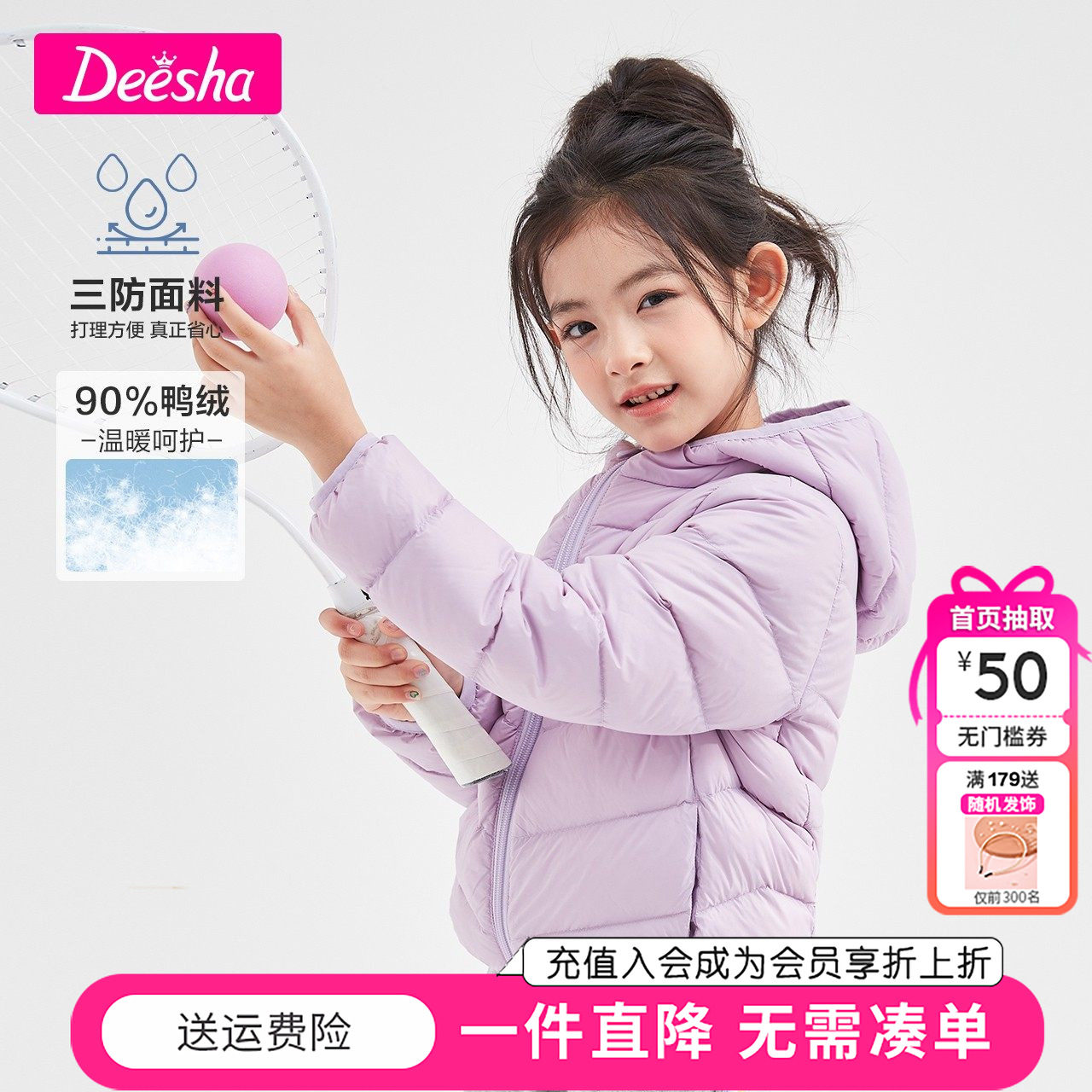 [轻暖2.0]笛莎童装女童轻薄排骨羽绒服儿童冬季新款大童女孩外套