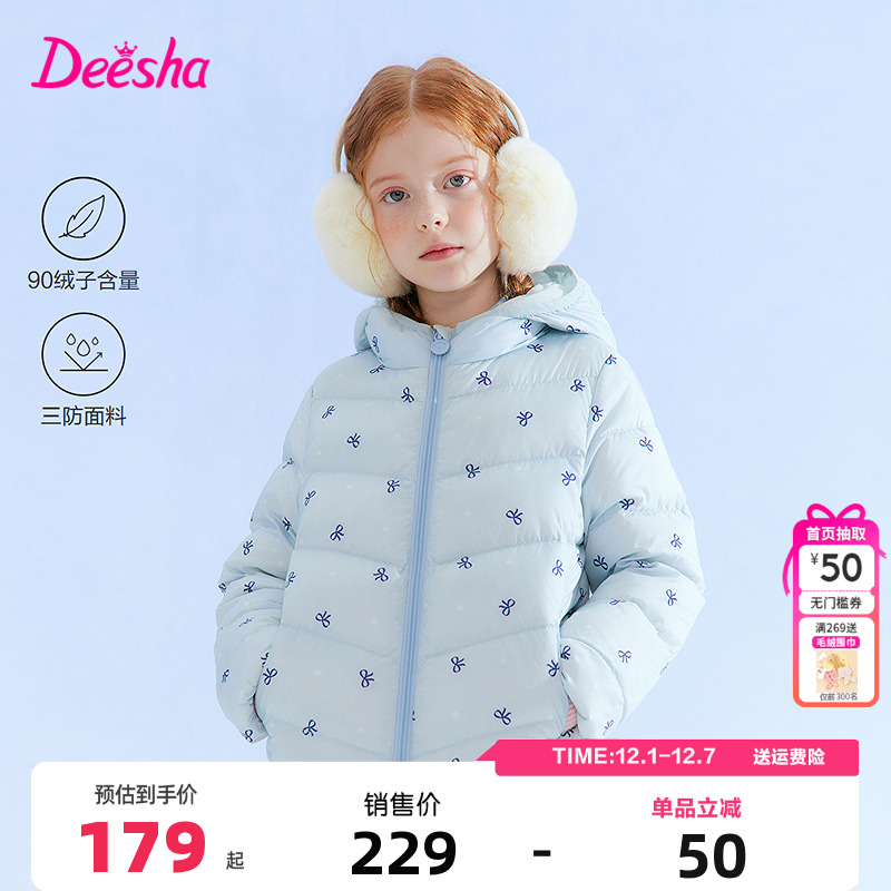 笛莎童装女童羽绒服2025秋冬季新款儿童宝宝连帽轻薄短款外套三防