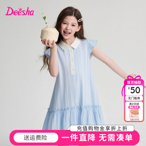 笛莎童装女童连衣裙夏季新款儿童宝宝中大童人棉翻领衬衫裙条纹薄
