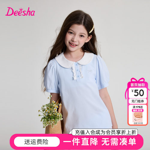 笛莎童装女童短袖T恤夏季新款中大童女孩儿童宝宝POLO衫上衣学院