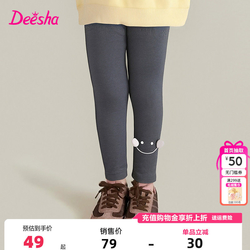 笛莎童装女童加绒打底裤冬季新款儿童女孩宝宝长裤休闲裤洋气百搭,童装/婴儿装/亲子装,裤子,淘宝优惠券,粉丝福利购,淘宝优惠卷