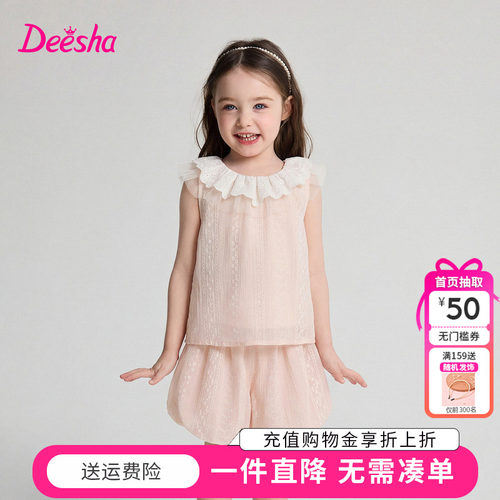 笛莎童装女童套装夏季新款宝宝女孩儿童小童甜美上衣短裤两件套