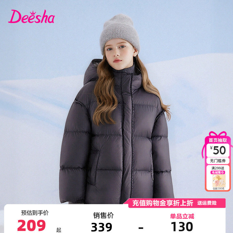 笛莎童装女童羽绒服2025冬季新款中童儿童宝宝面包服连帽外套三防,童装/婴儿装/亲子装,羽绒服,淘宝优惠券,粉丝福利购,淘宝优惠卷