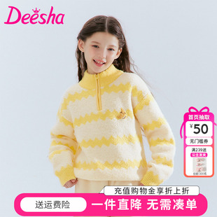 笛莎童装女童毛衣冬季新款儿童女孩中大童加厚半拉链立领针织外套