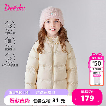 笛莎童装女童羽绒服2025冬季新款儿童宝宝面包服轻薄外套连帽短款