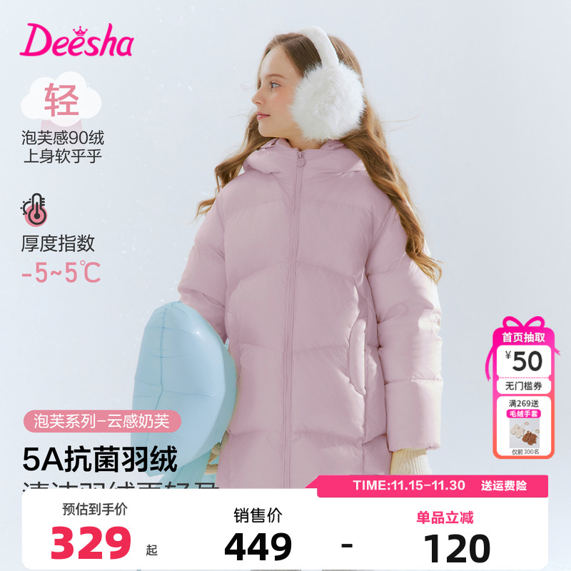 笛莎童装女童羽绒服冬季新款儿童女孩中大童连帽中长款外套三防厚