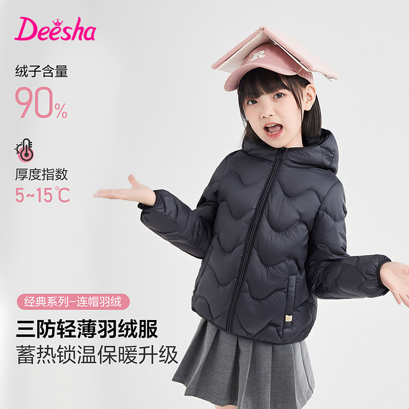 笛莎童装女童轻薄羽绒服冬季新款中大童宝宝女孩短款外套儿童三防,童装/婴儿装/亲子装,羽绒服,淘宝优惠券,粉丝福利购,淘宝优惠卷