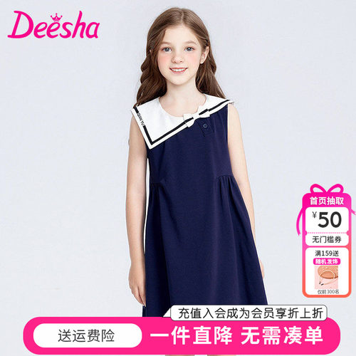 笛莎童装女童连衣裙官方夏季新款儿童女孩甜美海军领宝宝裙子学院