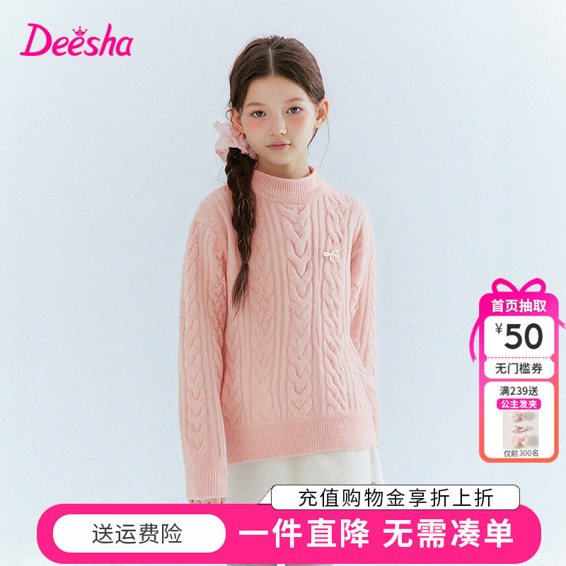 笛莎童装女童毛衣冬季新款中大童儿童女孩半高领针织衫麻花洋气