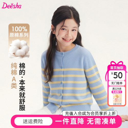 开衫春秋季女外套笛莎针织衫童装