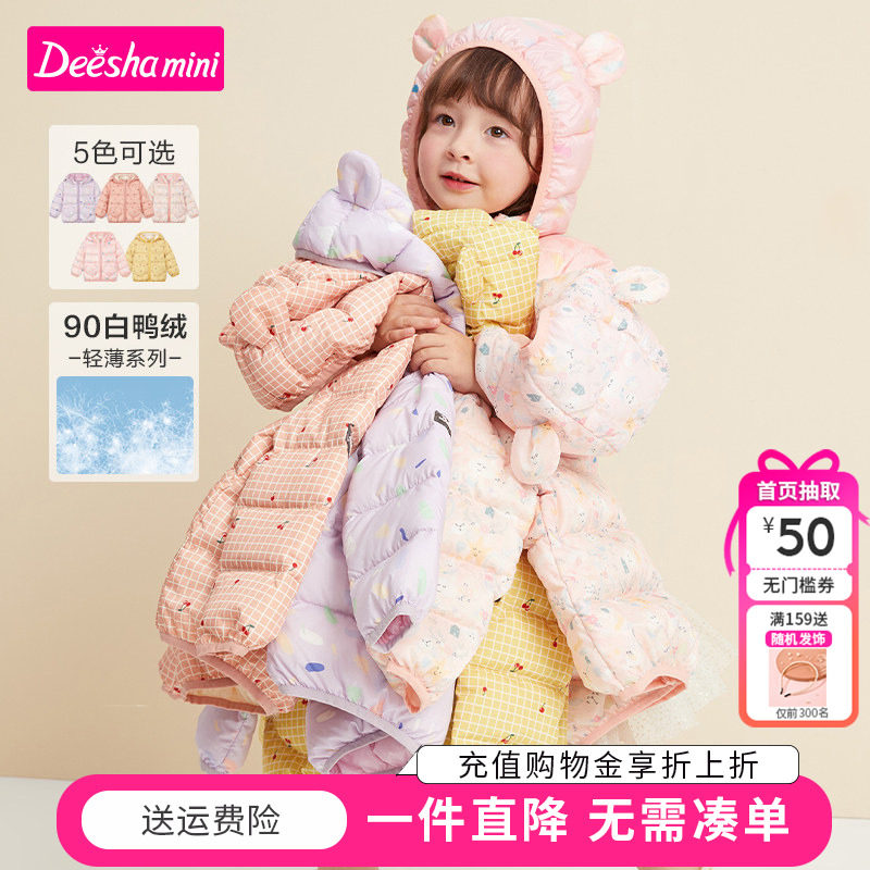 笛莎童装女宝宝羽绒服官方冬季新款幼童儿童轻薄连帽外套大衣洋气