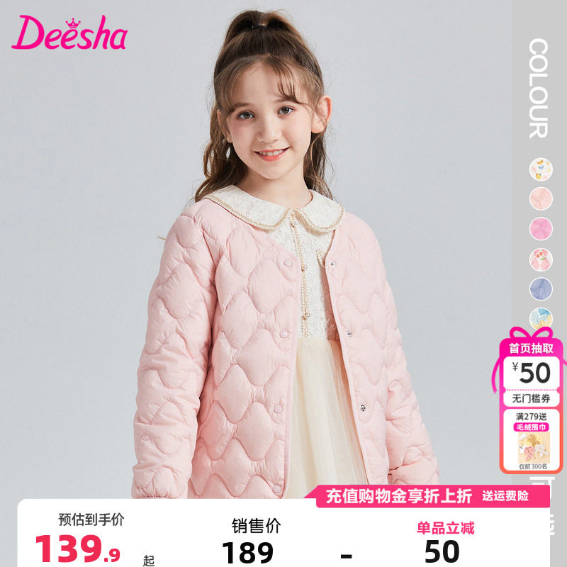 笛莎童装女童三防轻薄羽绒服秋冬季外套女孩儿童羽绒内胆校服神器