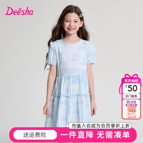 笛莎童装女童连衣裙夏季新款儿童中大童宝宝时尚洋气晕染公主裙子