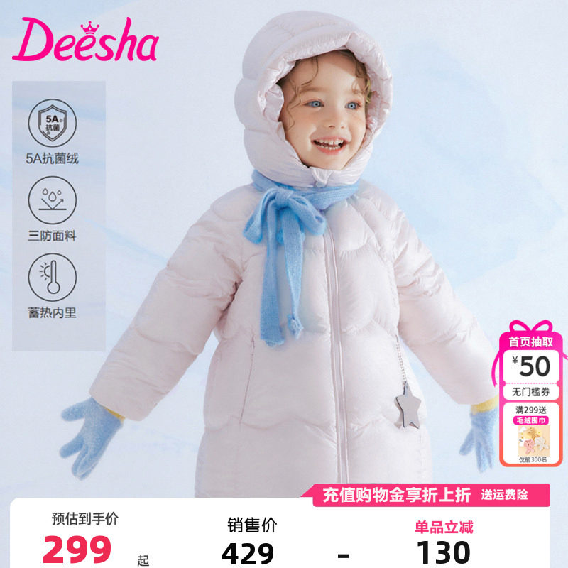 笛莎童装女童羽绒服冬季儿童女孩宝宝中长款连帽外套保暖上衣泡芙,童装/婴儿装/亲子装,羽绒服,淘宝优惠券,粉丝福利购,淘宝优惠卷