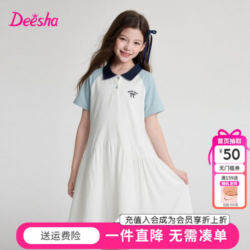 笛莎童装女童连衣裙儿童夏季新款大童女孩学生运动复古校园polo裙