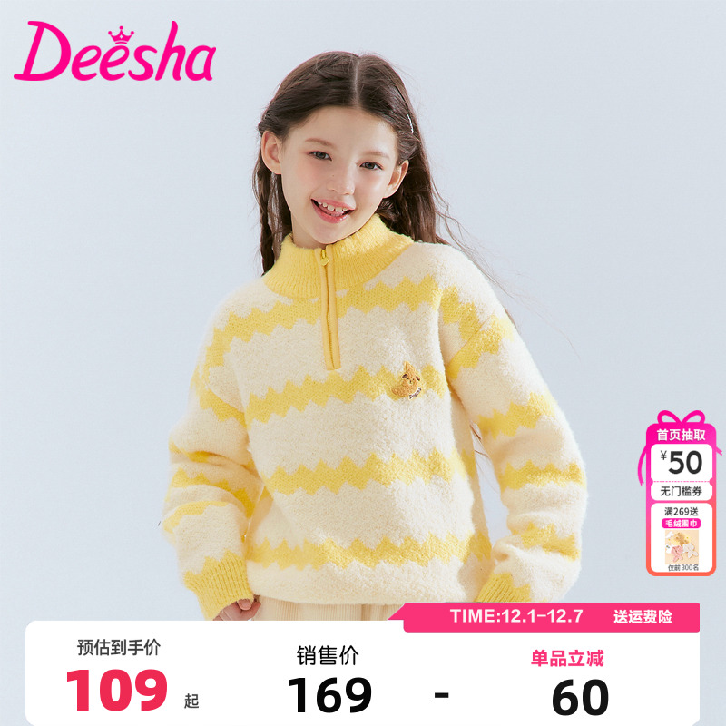 笛莎童装女童毛衣冬季新款儿童女孩中大童加厚半拉链立领针织外套