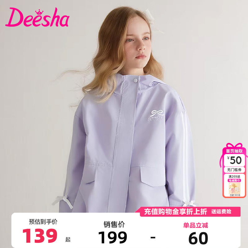 笛莎Deesha童装女童外套官方秋季新款中大童时尚连帽风衣儿童上衣