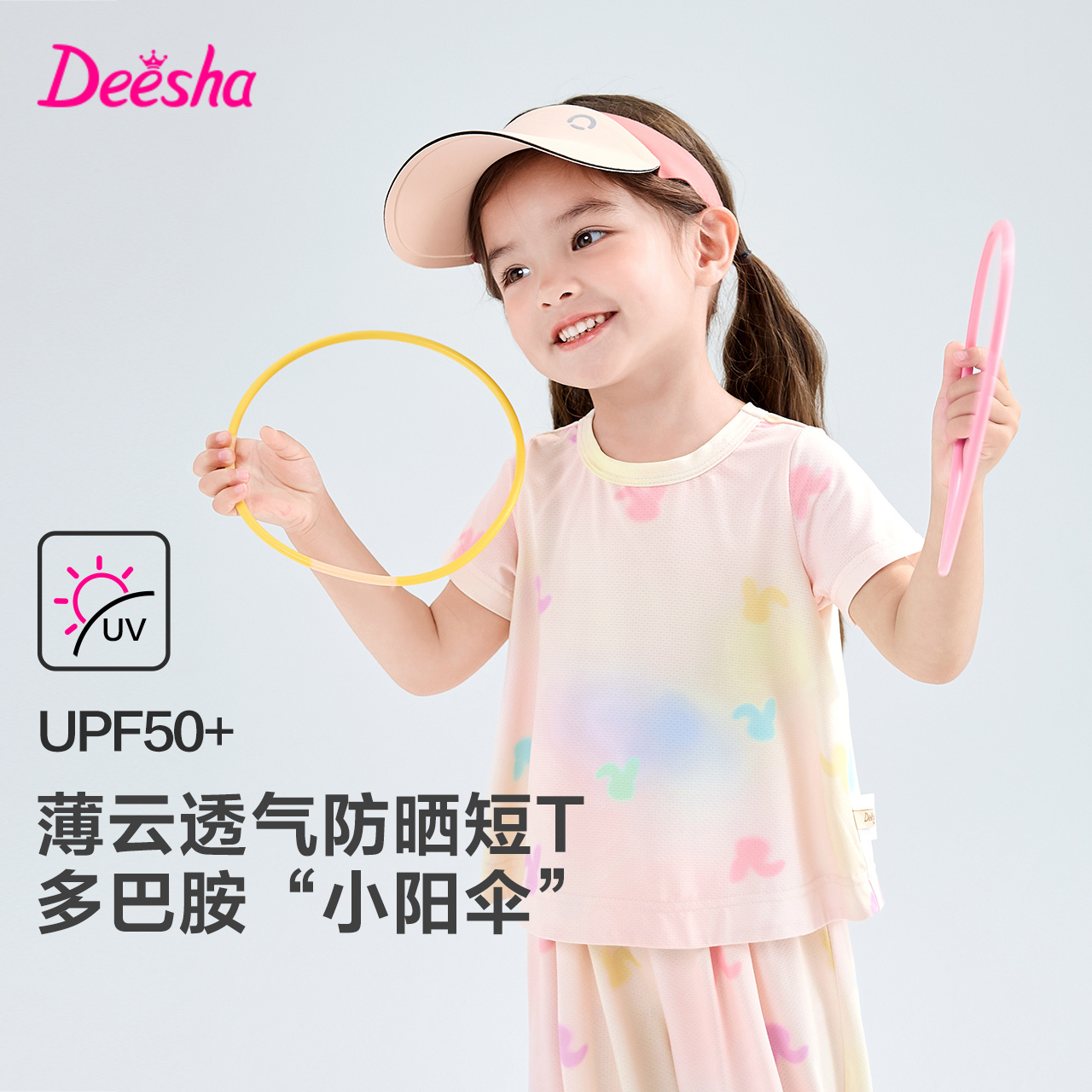 女童短袖T恤防晒笛莎上衣甜美