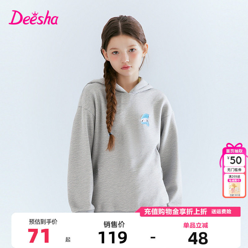 笛莎童装女童加绒卫衣冬季新款儿童女孩中大童韩版连帽上衣洋气