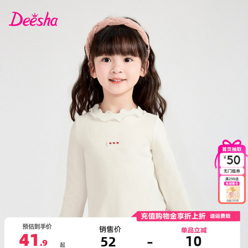 笛莎童装女童长袖T恤春季新款宝宝儿童女孩花苞领打底衫洋气百搭,童装/婴儿装/亲子装,T恤,淘宝优惠券,粉丝福利购,淘宝优惠卷