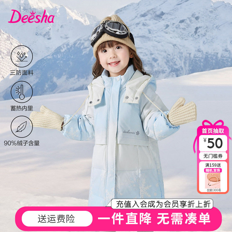笛莎童装女童中长款羽绒服官方冬季新款小童儿童时尚蓄热外套三防