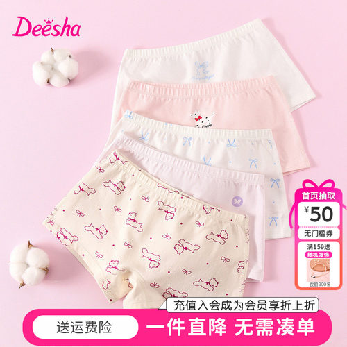 【5条装】笛莎童装女童内裤四角女孩宝宝裤衩平角短裤裤头不夹PP