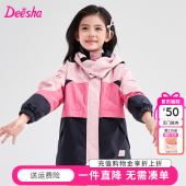 洋气中大童上衣儿童风衣休闲 新款 笛莎童装 女童外套加绒官方秋冬装