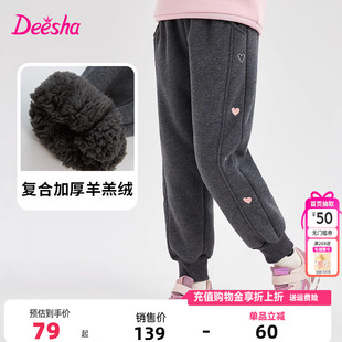 笛莎童装女童长裤官方冬装新款儿童女孩加绒加厚羊羔绒束脚卫裤子