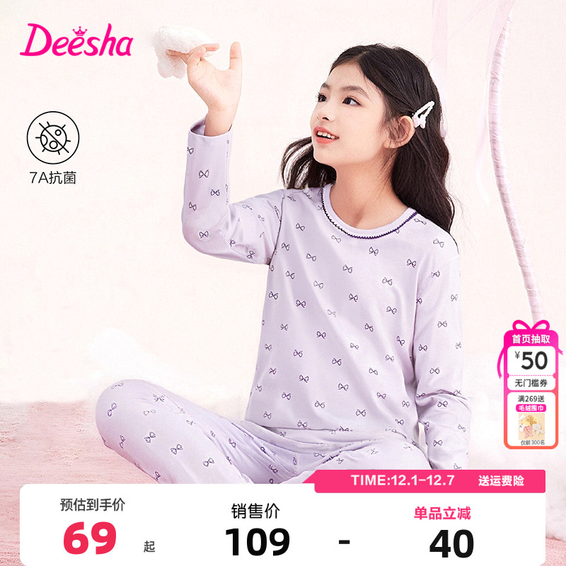 笛莎童装女童内衣套装秋冬新款儿童女孩宝宝中大童秋衣秋裤家居服