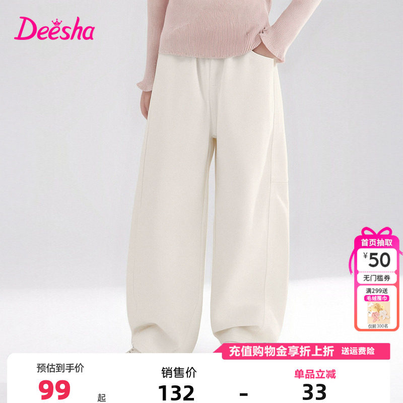 笛莎Deesha童装女童裤子2025春季新款儿童中大童牛仔裤萝卜裤休闲,童装/婴儿装/亲子装,裤子,淘宝优惠券,粉丝福利购,淘宝优惠卷