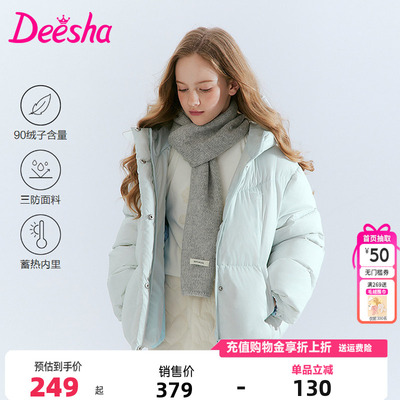 笛莎童装女童羽绒服冬季新款儿童中大童宝宝短款上衣连帽加厚外套