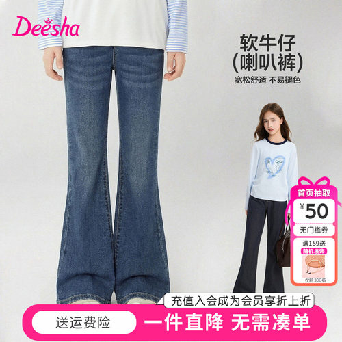 笛莎童装女童牛仔裤春季新款儿童中大童女孩宝宝长裤喇叭裤洋气
