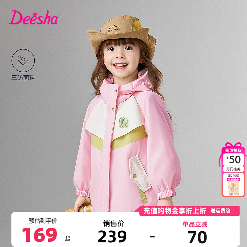 笛莎Deesha童装女童加绒外套2025秋冬季新款儿童女孩宝宝连帽风衣