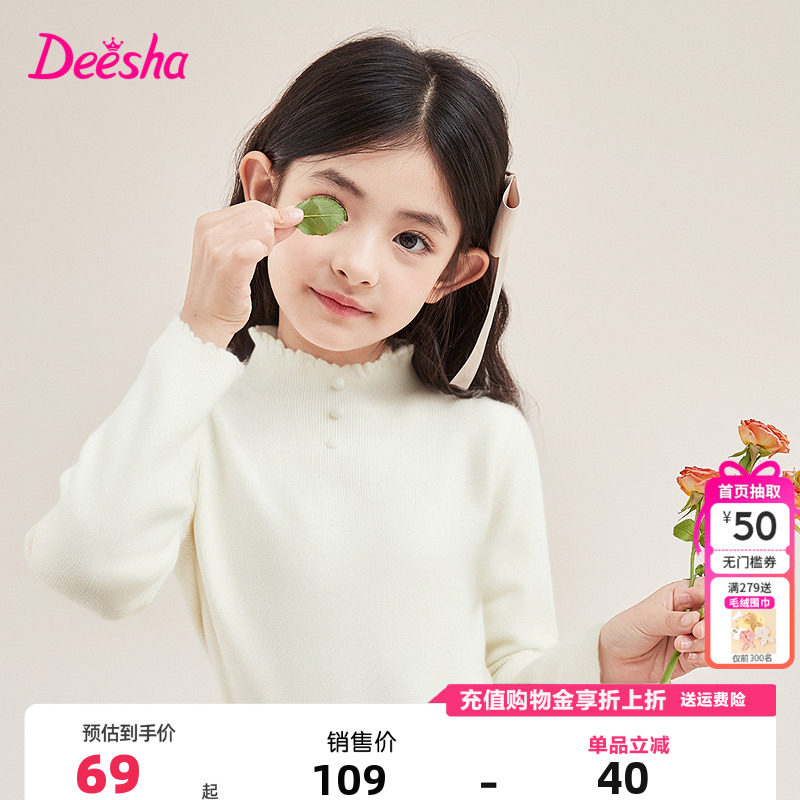笛莎童装女童毛衣秋冬季新款儿童女孩宝宝中大童针织打底衫半高领