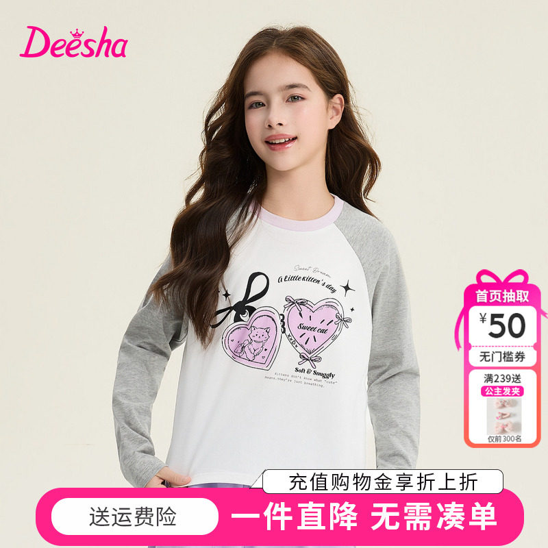 笛莎童装女童长袖T恤春季新款中大童女孩儿童圆领插肩袖上衣韩版