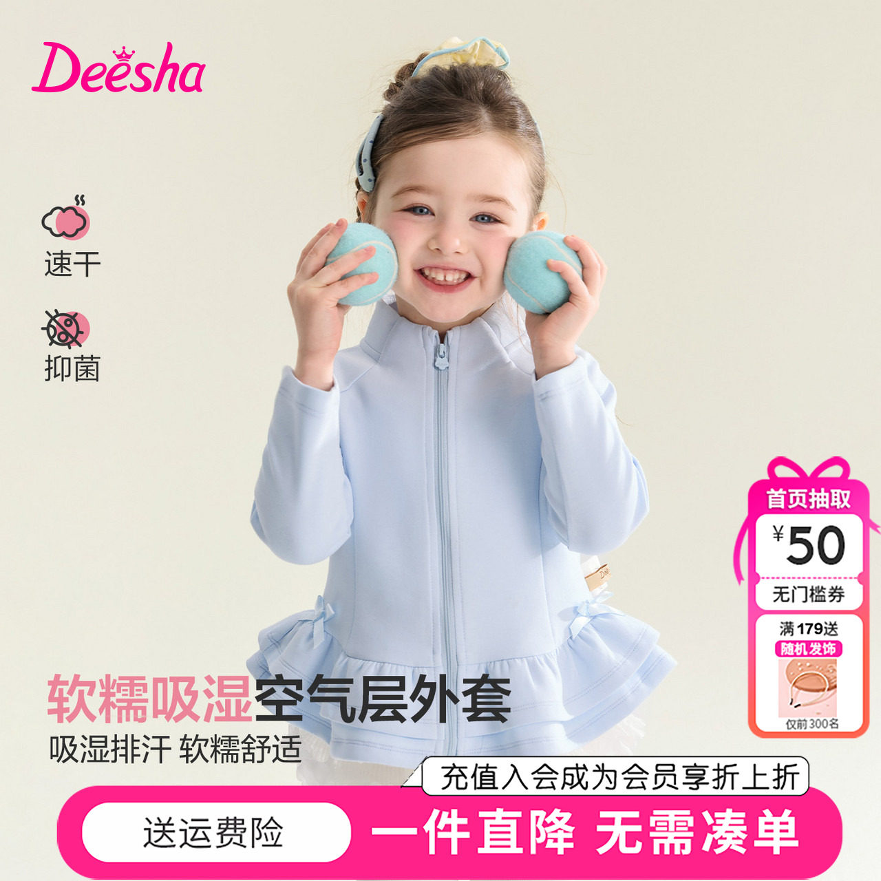 笛莎童装女童外套秋季新款小童宝宝女孩儿童立领上衣休闲运动服